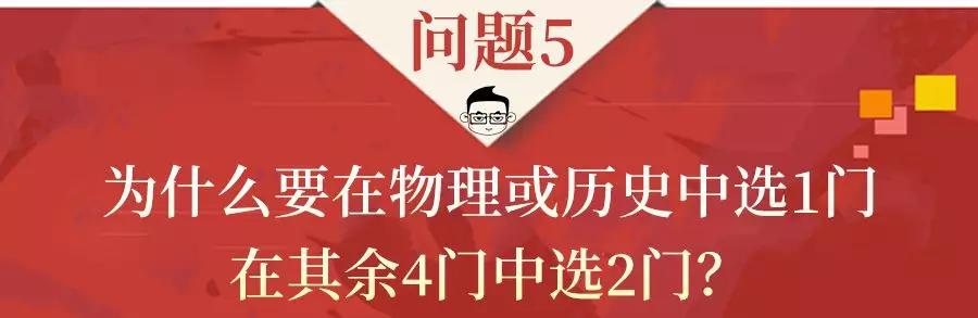 浙江高考将使用全国卷!其他省新高考用什么卷?20个问题一文读懂