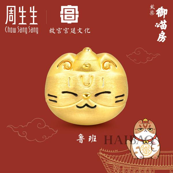 “萌將”出動 紫禁御喵來襲，周生生攜手文化IP推出珠寶新品