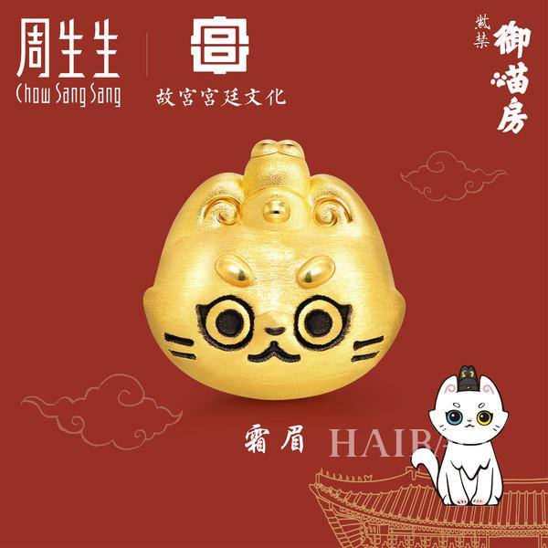 “萌將”出動 紫禁御喵來襲，周生生攜手文化IP推出珠寶新品