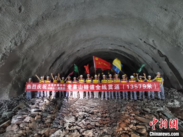 图为老鼻山隧道贯通后,两侧施工职员“会师”。成昆铁路有限责任公司供图