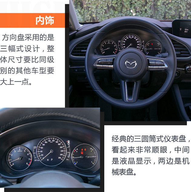 马自达3和卡罗拉选谁好?年轻人说这样选