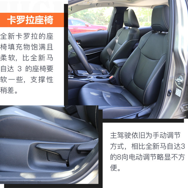 马自达3和卡罗拉选谁好?年轻人说这样选