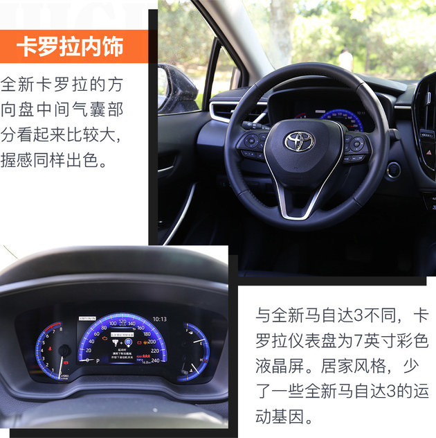 马自达3和卡罗拉选谁好?年轻人说这样选