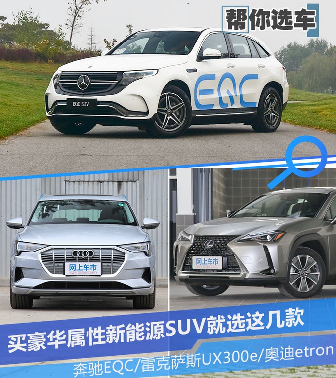 买豪华新能源SUV,真豪华+长续航,懂车的人选这三台