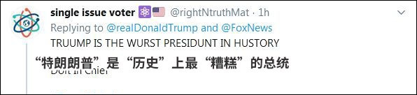 终于被夸！特朗普发推庆祝 却又拼错单词