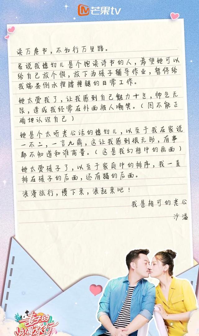 讲真的|新一季《妻子的浪漫旅行》,才是大型的虐狗现场