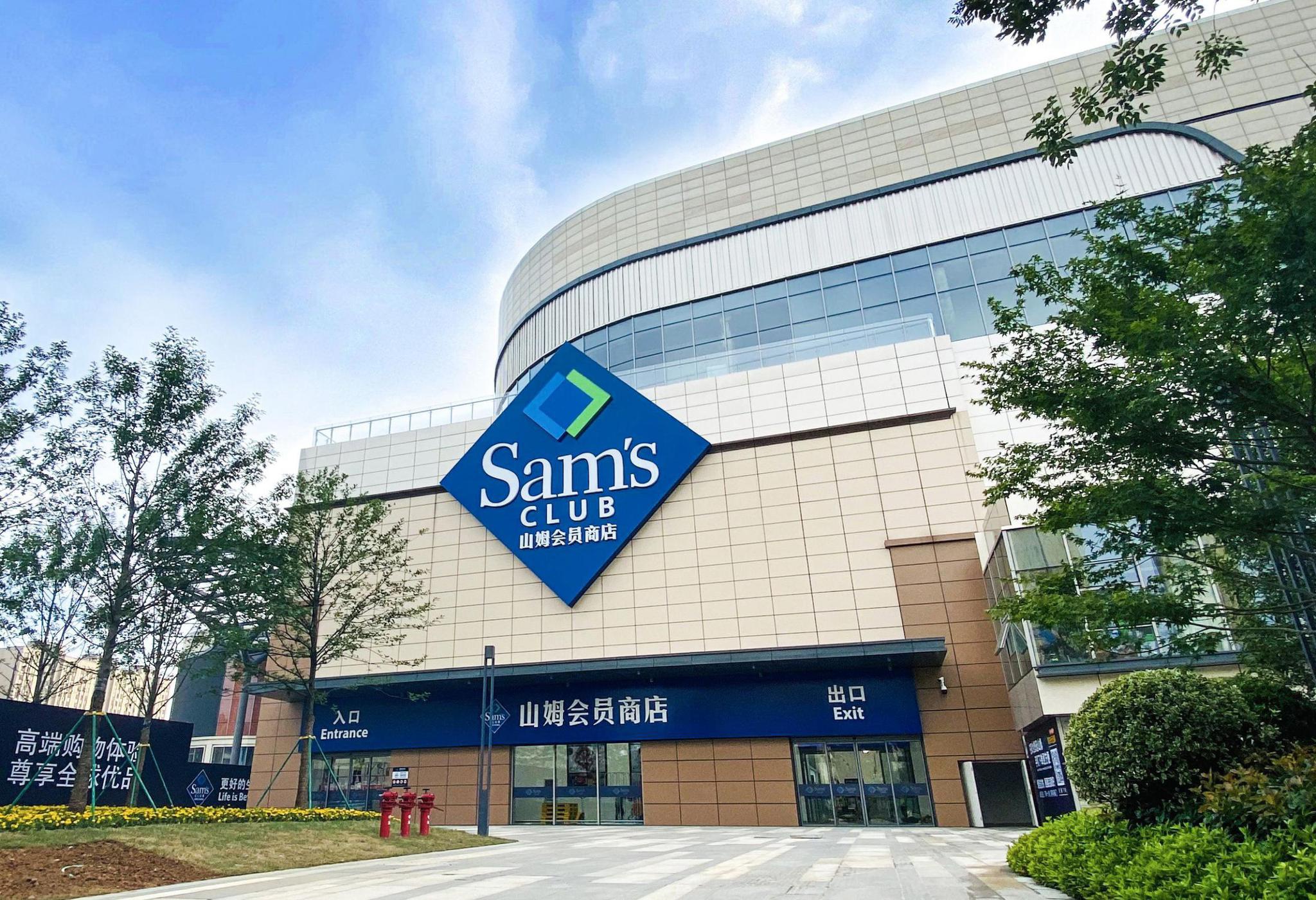 加码华东市场,山姆会员商店宣布在宁波开设中国第27家店