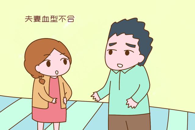 夫妻"八字不合"没关系,"血型不合"才危险,孕前记得做检查