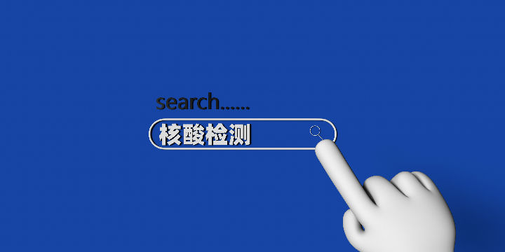 哪里可以做核酸检测武汉 5232-ivmqpci2689897.jpg