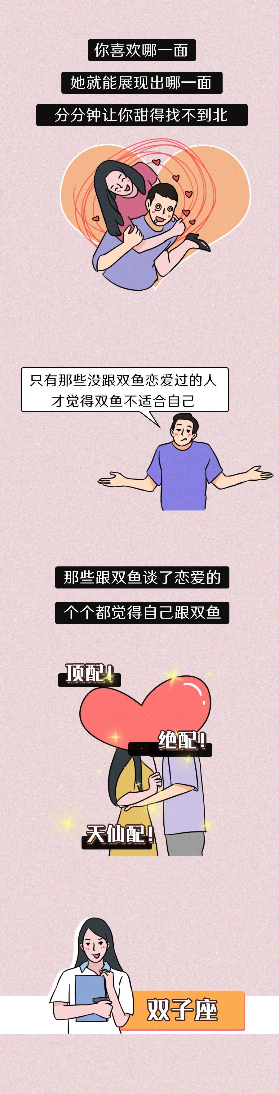 星座圈最百搭的星座女,跟谁都合适