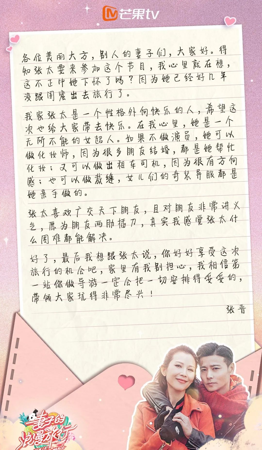 讲真的| 新一季《妻子的浪漫旅行》,才是大型的虐狗现场