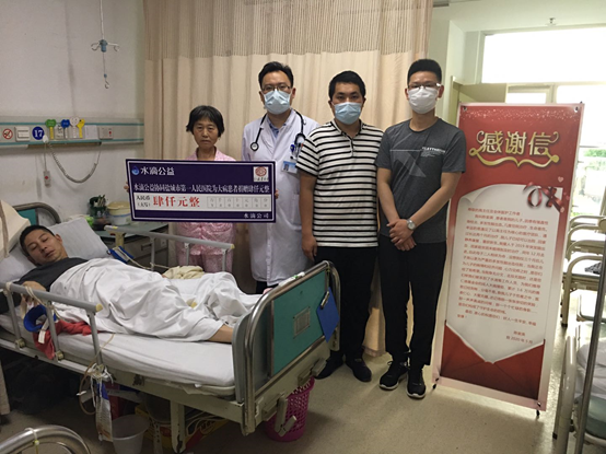 水滴筹·水滴公益大病守护计划启动 为家庭困难的重病患者提供大病救助金