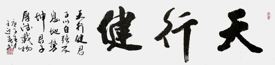 王迎春‖艺术名家共谱文脉传承 之 官方推荐