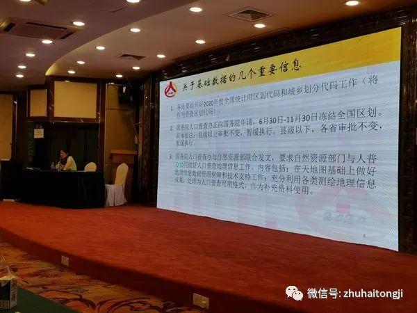 珠海人口普查_珠海人口热力图