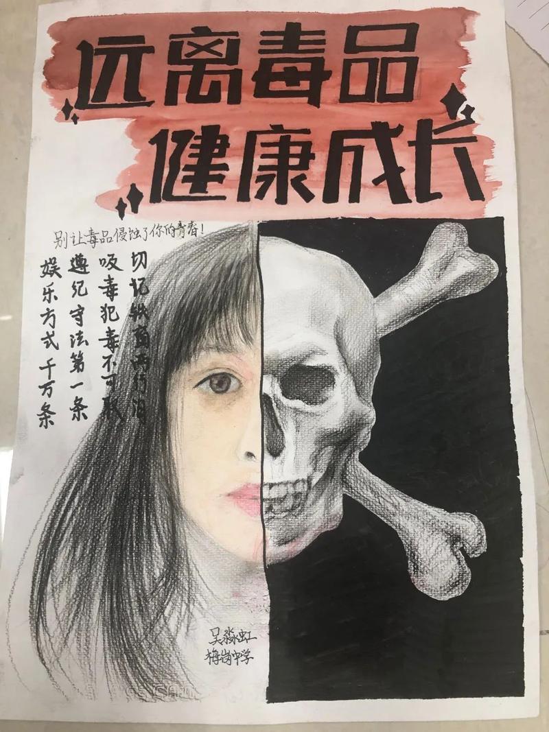 珍爱生命远离毒品青少年禁毒作品评选结果揭晓啦