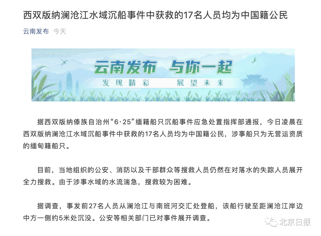 公安部失踪人口名单_公安部经侦局处长名单(3)