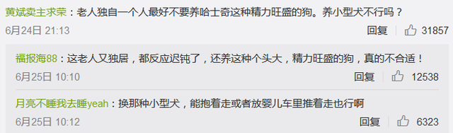 哈士奇突然扑向三个孩子,妈妈用身体去挡也被咬伤!狗主人就站在一旁……休闲区蓝鸢梦想 - Www.slyday.coM 哈士奇突然扑向三个孩子,妈妈用身体去挡也被咬伤!狗主人就站在一旁……休闲区蓝鸢梦想 - Www.slyday.coM