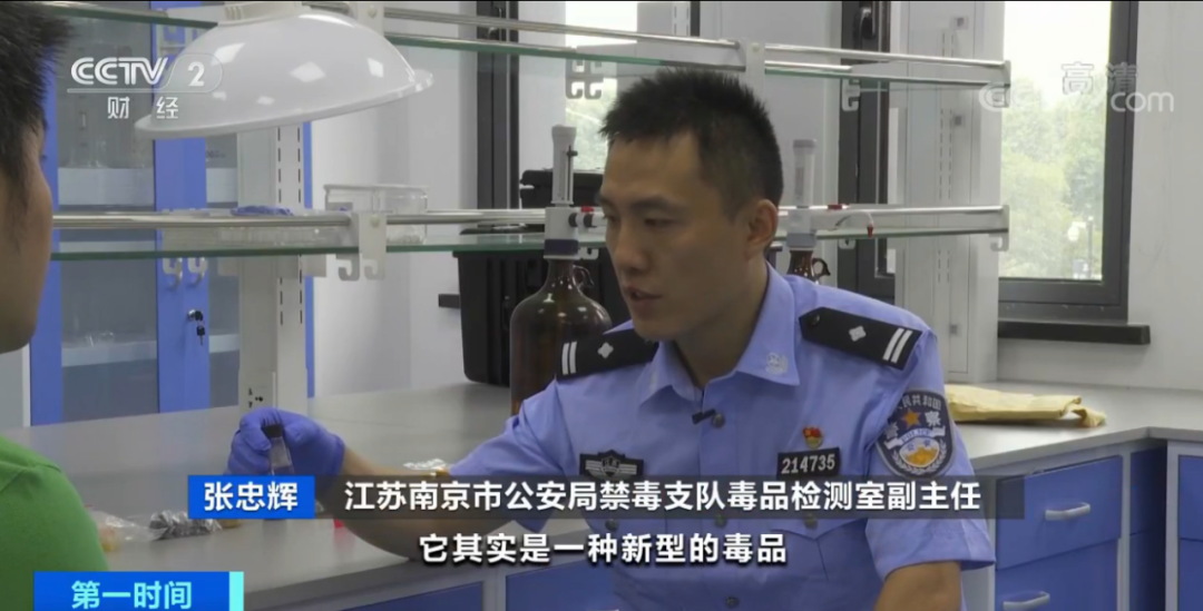 警惕！这种“眼药水”几秒钟内可致人昏睡，已有多名女性受害！