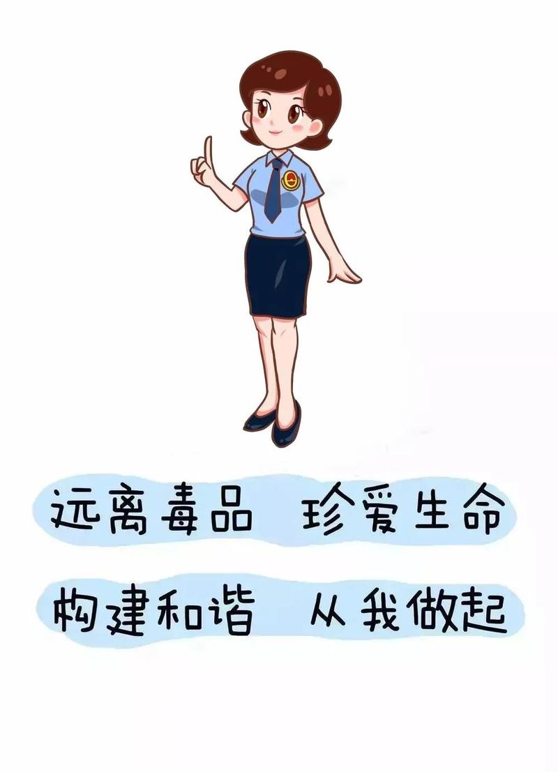 你对毒品了解多少禁毒知识小漫画速来get吧
