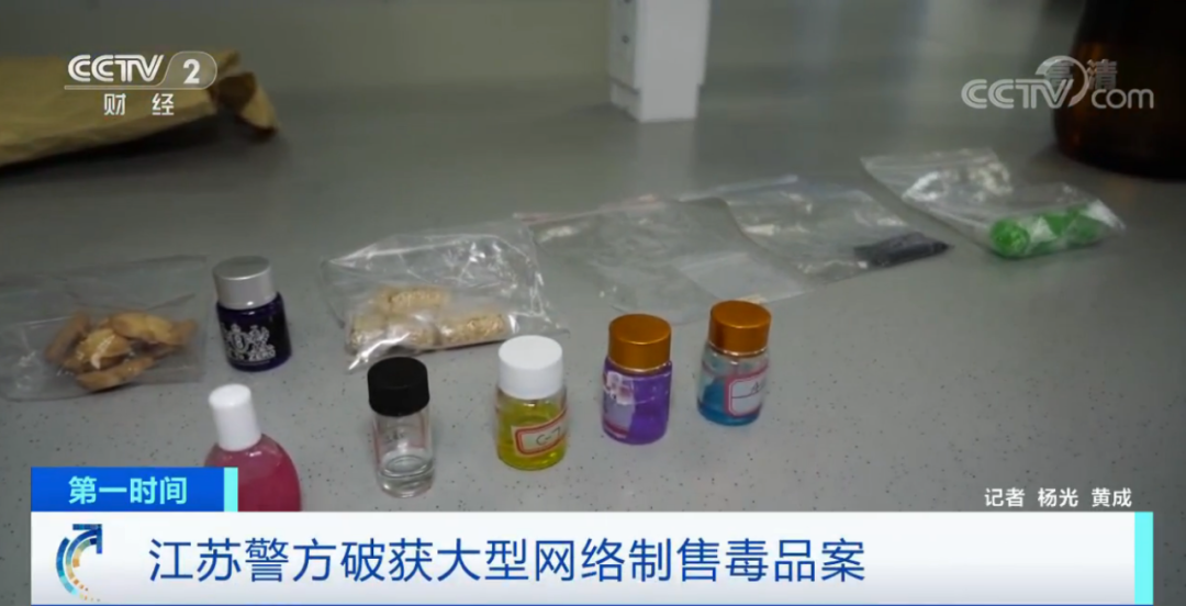 警惕！这种“眼药水”几秒钟内可致人昏睡，已有多名女性受害！