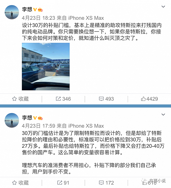 美团计划再次领投D轮5亿美元 为何王兴如此钟爱理想汽车？