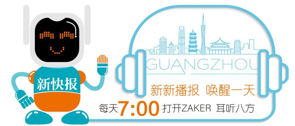 新新播报丨广清城际南延线即将开工建设 将从广州白云站到广州北站