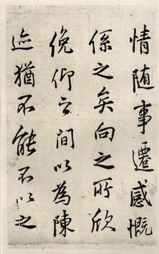 王铎临摹的《兰亭序》,我感觉被骗了