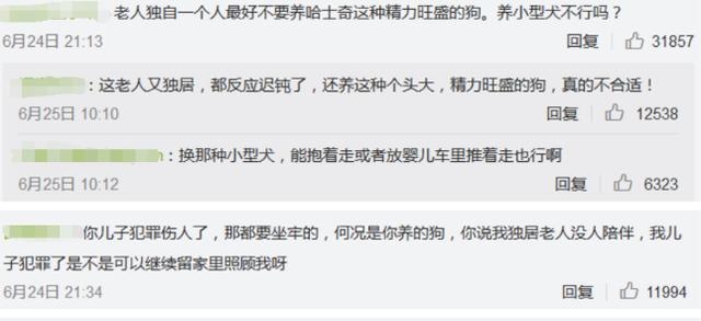 哈士奇突然扑向三个孩子,妈妈用身体挡也被咬伤!狗主人站一旁休闲区蓝鸢梦想 - Www.slyday.coM 哈士奇突然扑向三个孩子,妈妈用身体挡也被咬伤!狗主人站一旁休闲区蓝鸢梦想 - Www.slyday.coM