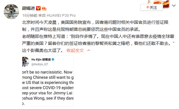 胡锡进微博截图