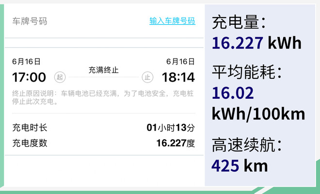 哪吒U性能/续航怎么样? 开着顺手/底盘质感不错