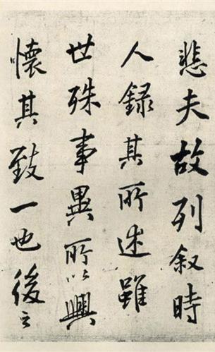 王铎临摹的《兰亭序》,我感觉被骗了