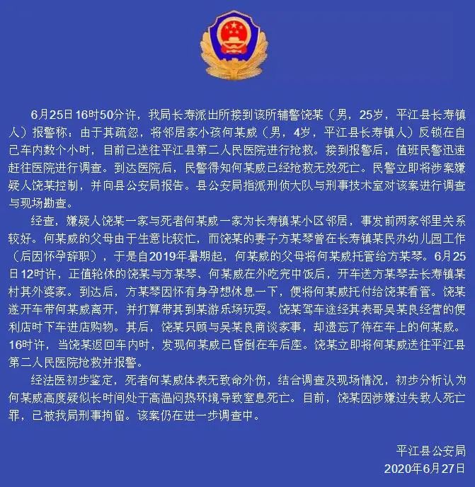 痛心!岳阳4岁男童被遗忘车内不幸死亡!有儿童乘车时需注意十个细节