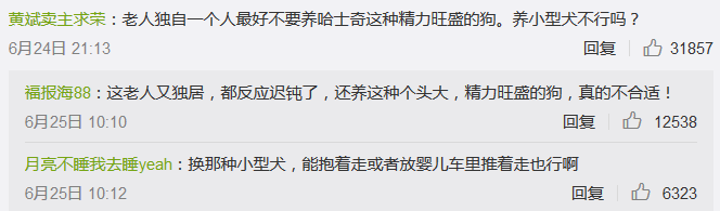 哈士奇突然扑向三个孩子,妈妈用身体去挡也被咬伤!狗主人就在一旁...休闲区蓝鸢梦想 - Www.slyday.coM 哈士奇突然扑向三个孩子,妈妈用身体去挡也被咬伤!狗主人就在一旁...休闲区蓝鸢梦想 - Www.slyday.coM
