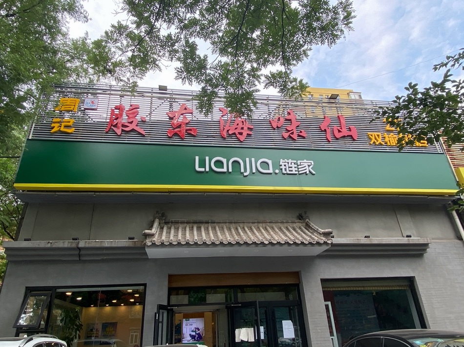 周建英在海淀区双榆路开的新店面。