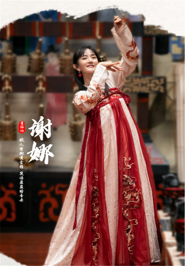 《妻子的浪漫旅行》蔡少芬、吉娜古风造型曝光,谢娜笑容明媚