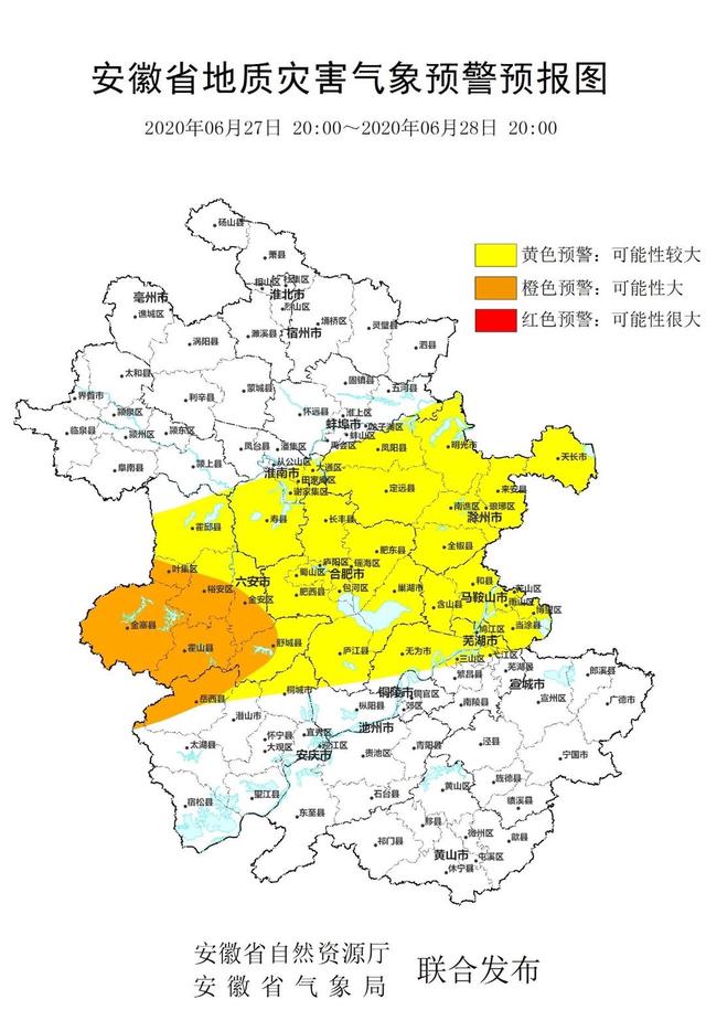 安徽发布山洪灾害气象预警 六安多地为红色预警