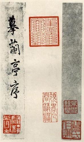 王铎临摹的《兰亭序》,我感觉被骗了