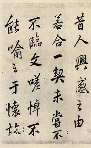 王铎临摹的《兰亭序》,我感觉被骗了