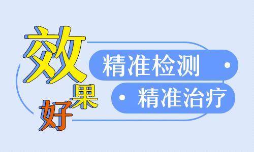 什么是自由基?它是如何影响白癜风的?
