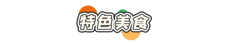 喜讯!铁克其小梨城夜市盛大启航!超值福利+美食/饰品/服装/游戏通通有!今晚就安排!