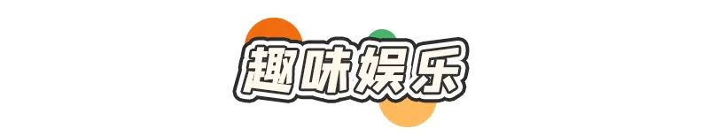 喜讯!铁克其小梨城夜市盛大启航!超值福利+美食/饰品/服装/游戏通通有!今晚就安排!