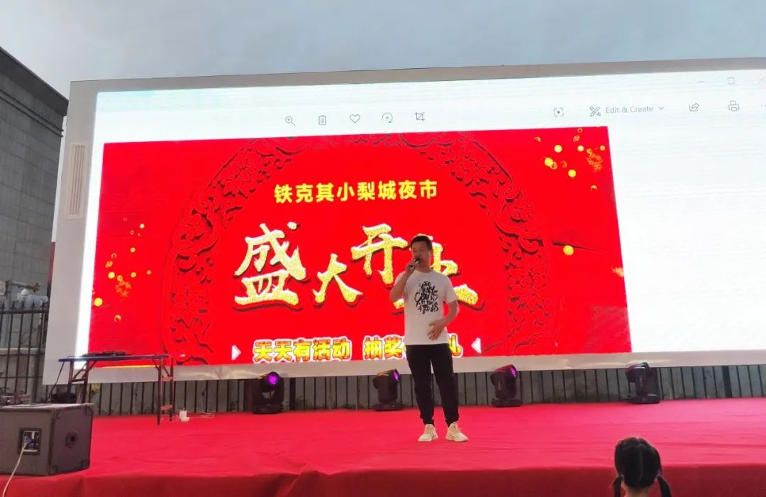 喜讯!铁克其小梨城夜市盛大启航!超值福利+美食/饰品/服装/游戏通通有!今晚就安排!