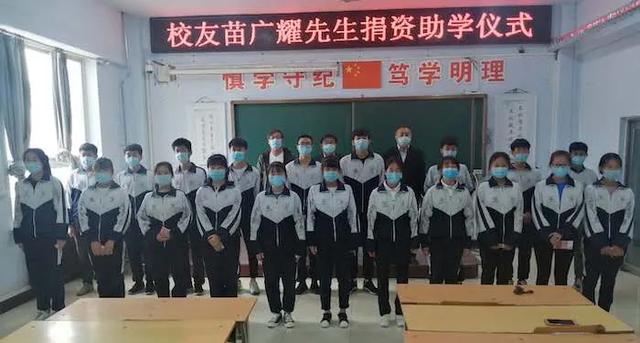 抗疫助学 苗广耀的双十万
