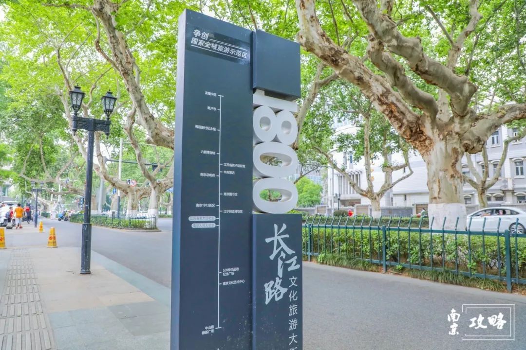 走,去长江路!用N+1种方式认识南京城!