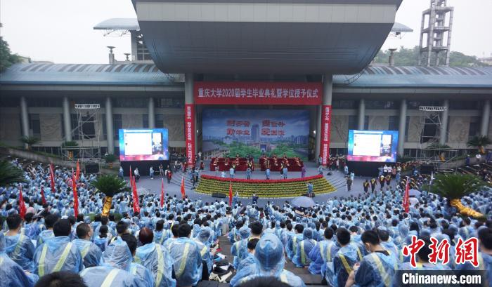 6月28日，重庆大学举行2020届学生毕业典礼暨学位授予仪式。图为毕业典礼现场。重庆大学供图