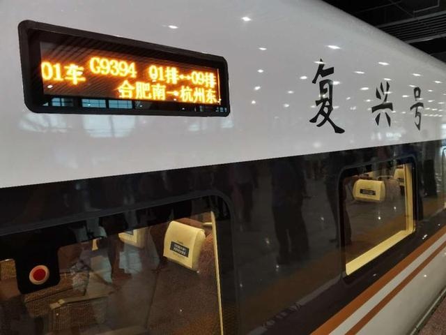 直播杭州|“商合杭”今起全线通车!豫皖浙三省高铁“无缝对接”,安吉首通高铁