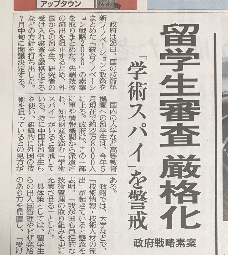 《读卖消息》报纸相干报道 (图自推特)