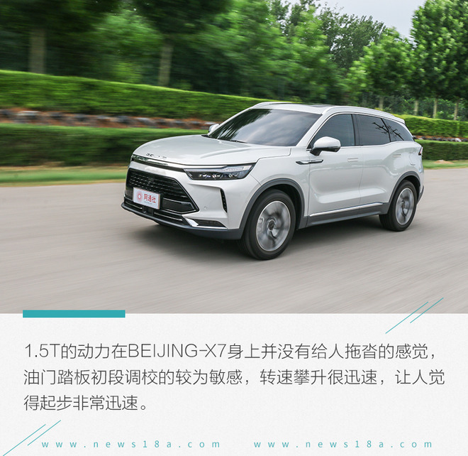 家庭需求那点事我都懂 深度测试新品BEIJING-X7