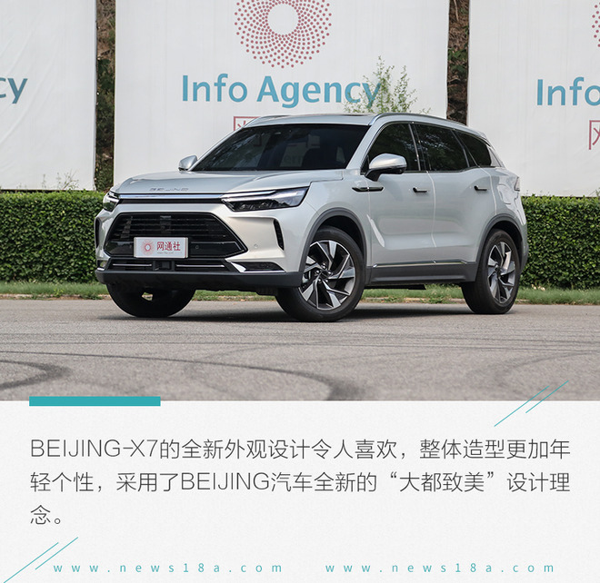 家庭需求那点事我都懂 深度测试新品BEIJING-X7