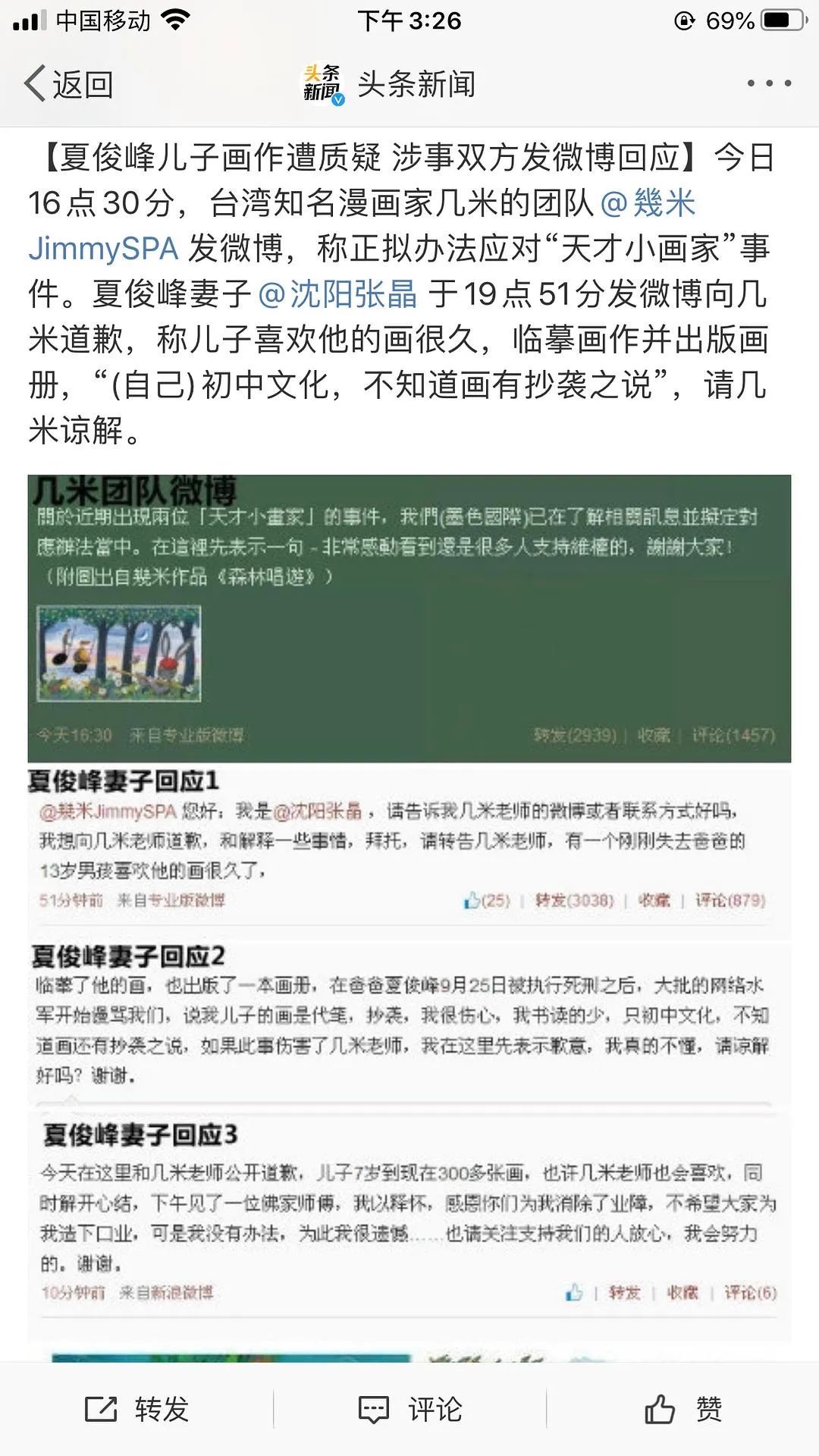 她是靠秀恩爱洗白最成功的女明星吧?